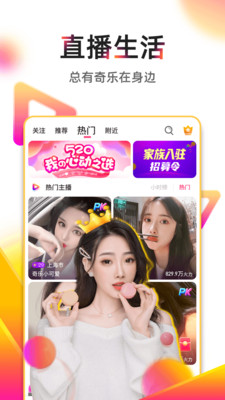 夜伴直播app