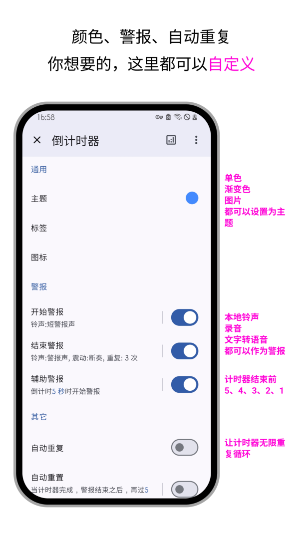 计时器倒计时app