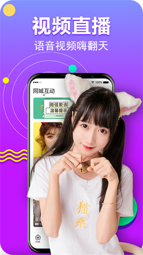心悦直播app