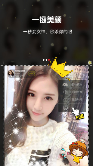 幻梦直播app