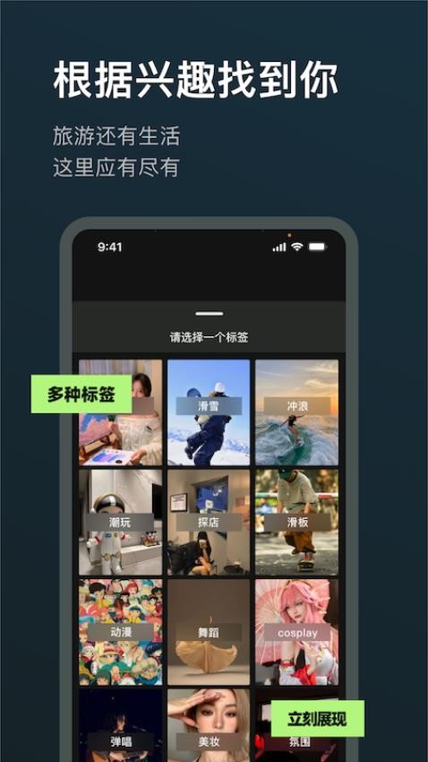 旅尤圈app
