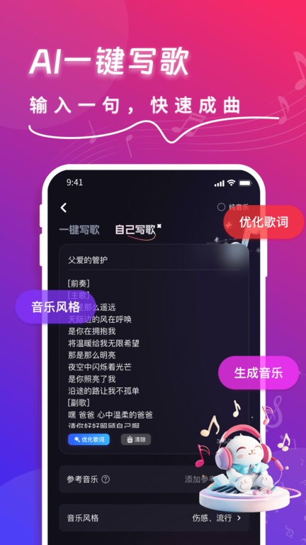 快歌app