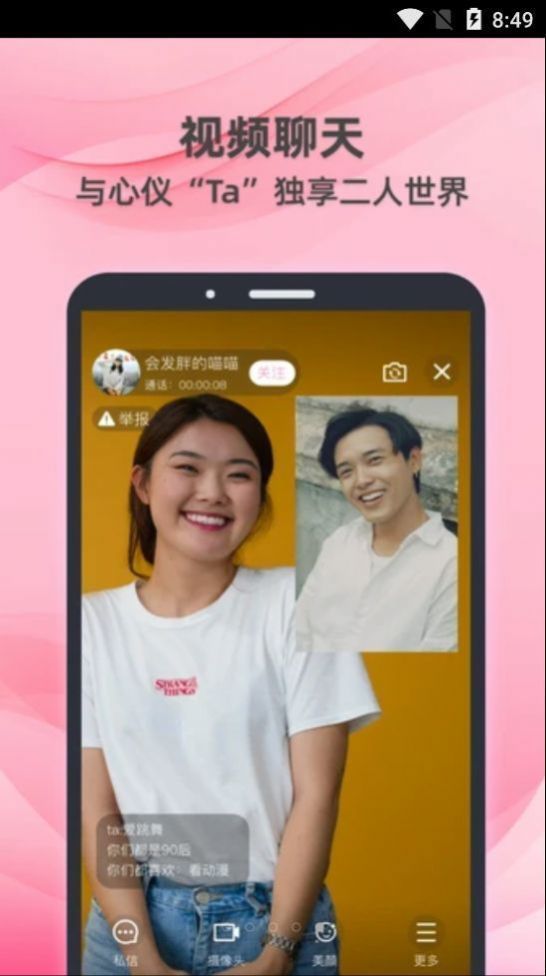 小天鹅视频app