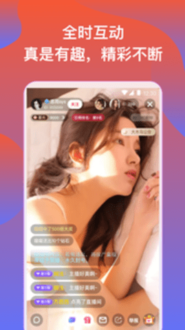 蜜唇直播app