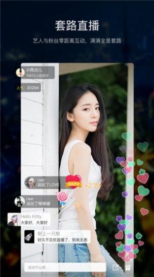 套路视频app