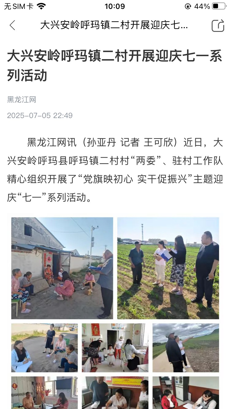 维度新闻app