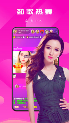 迷人直播app