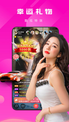 迷人直播app
