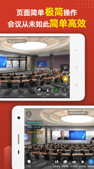 云楼会议室app