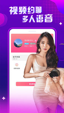 春光直播app