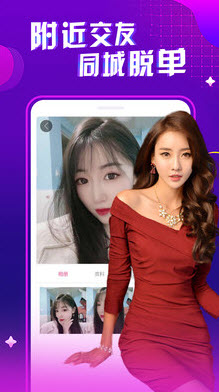 春光直播app