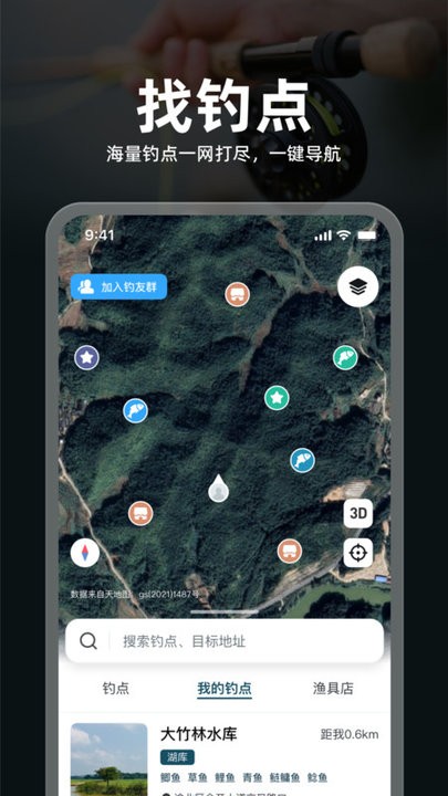 趣钓鱼app