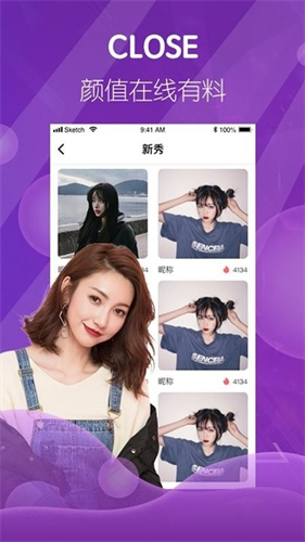 半糖直播app