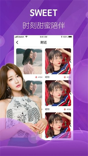 半糖直播app