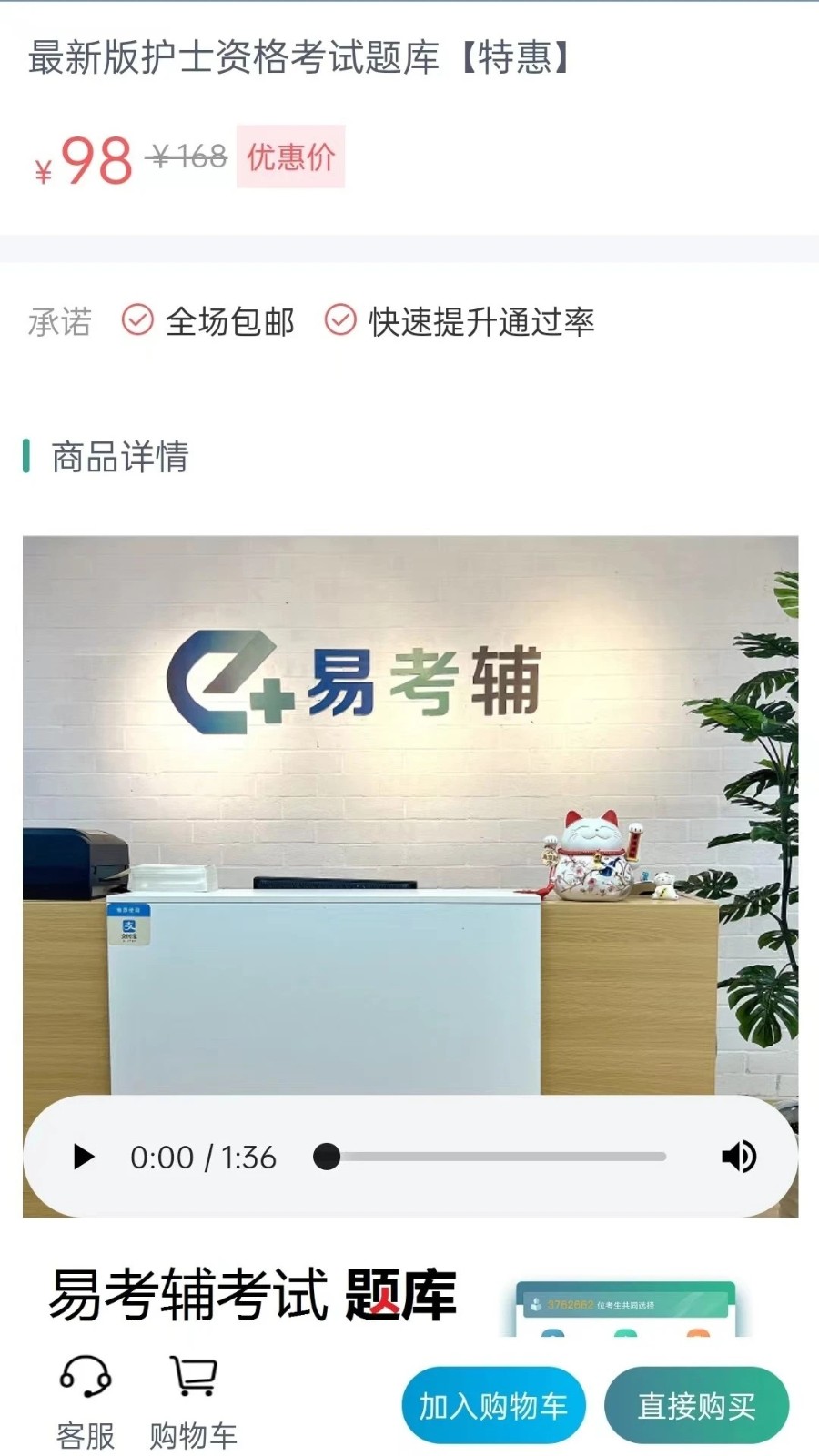 易考辅app