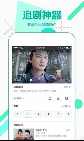 21秒影视app