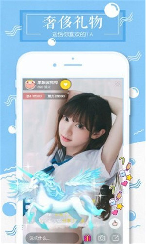 花茶直播app