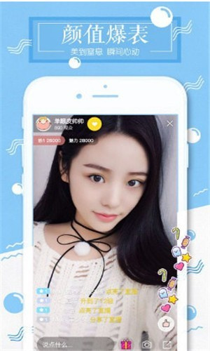 花茶直播app
