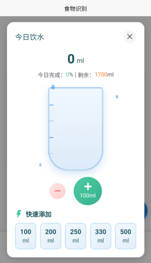 Ai识食app