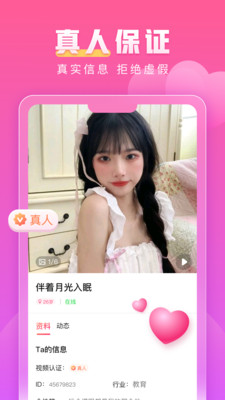 love直播app