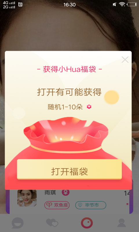 小蝌蚪app