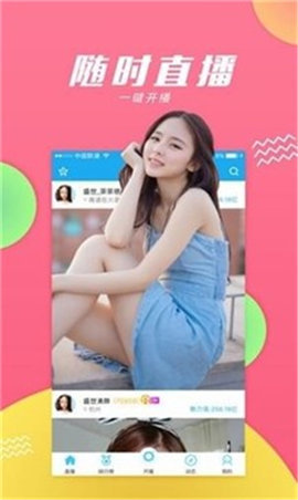 天香直播app