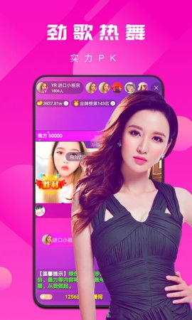 大渔直播app