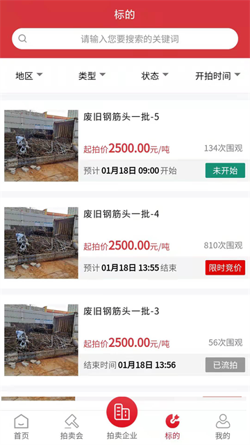 云拍网app