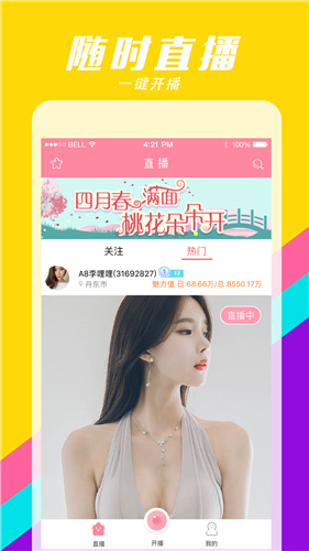金鸡视频app
