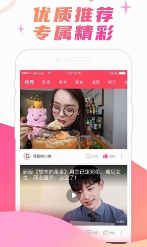 百媚直播app