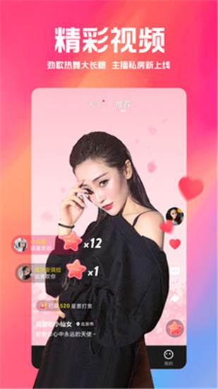 玖玖直播app