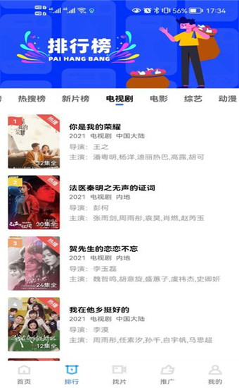 地瓜视频app