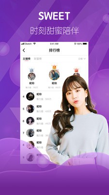 烈火直播app