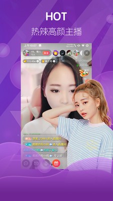 烈火直播app