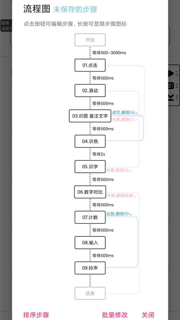 超级点击器app