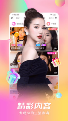 太阳视频app