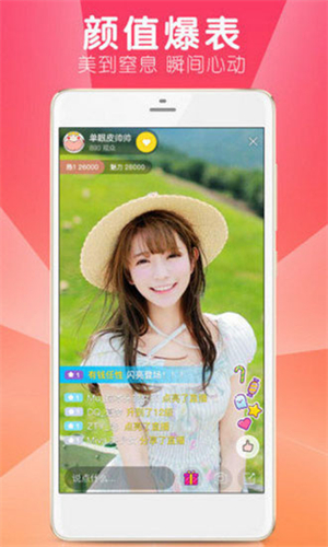 嗨兔直播app