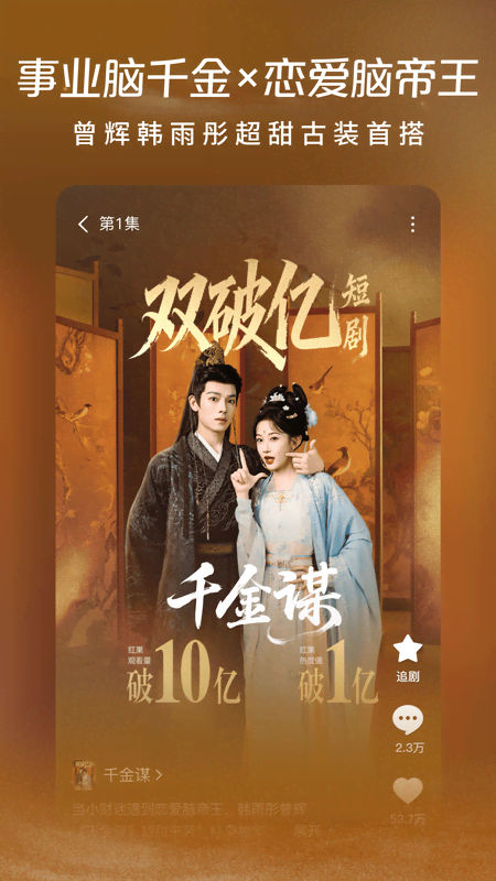 红果短剧app