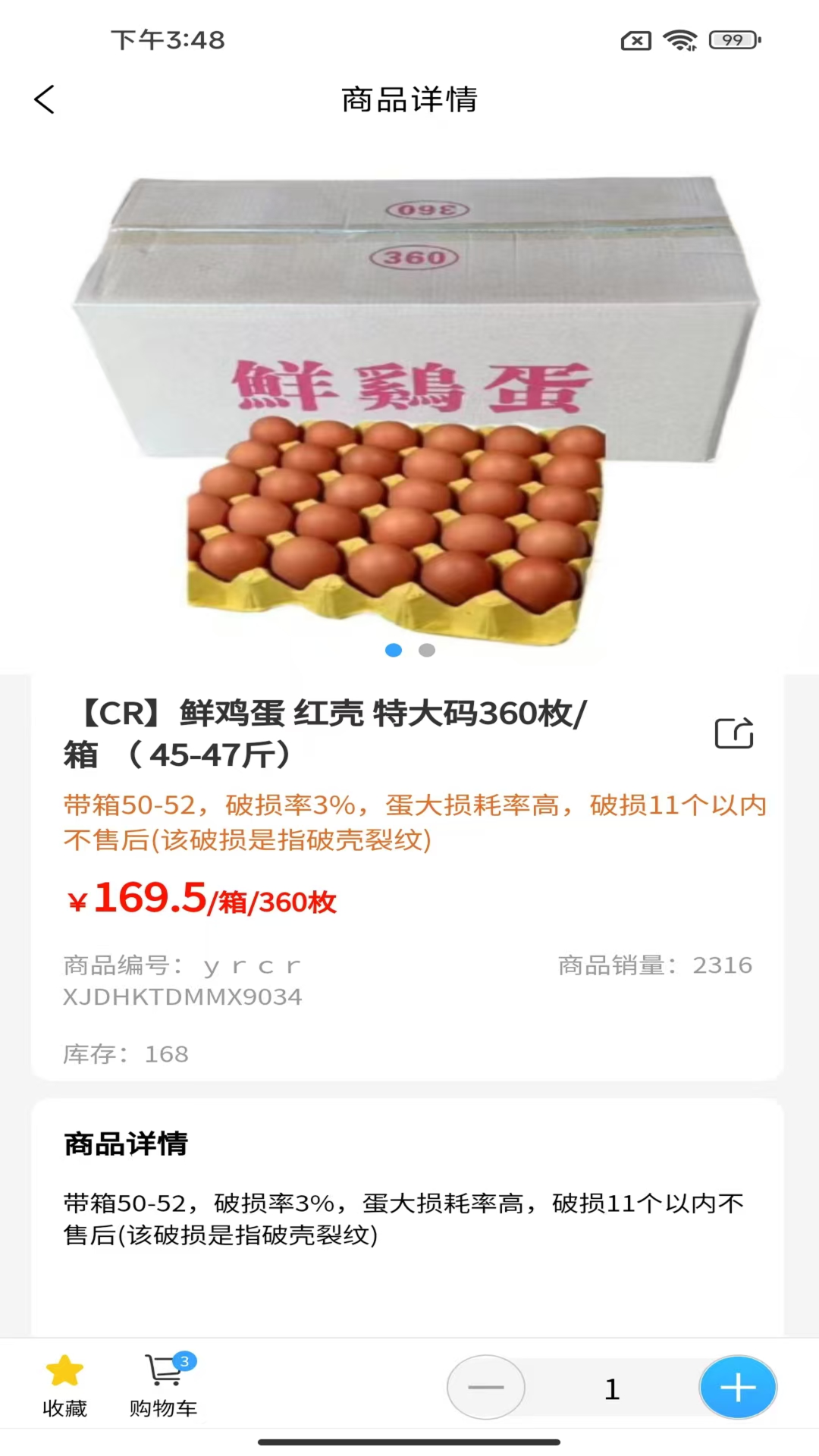 寨河鲜生app