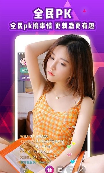 觅秀直播app