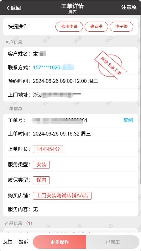 小二来啦app