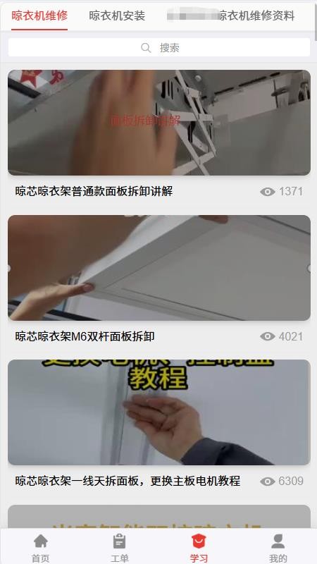 小二来啦app