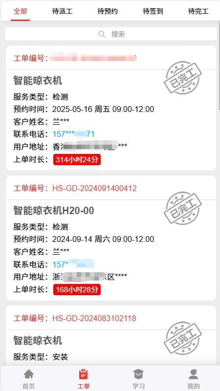 小二来啦app