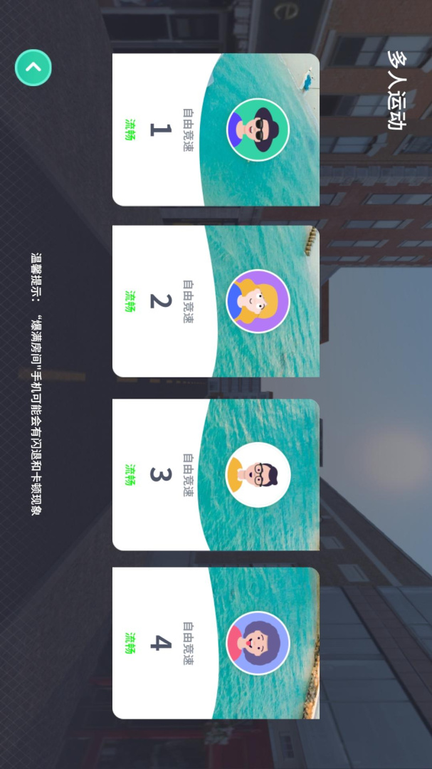 动骑app