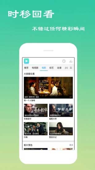 春色视频app