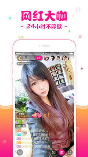 本色直播app