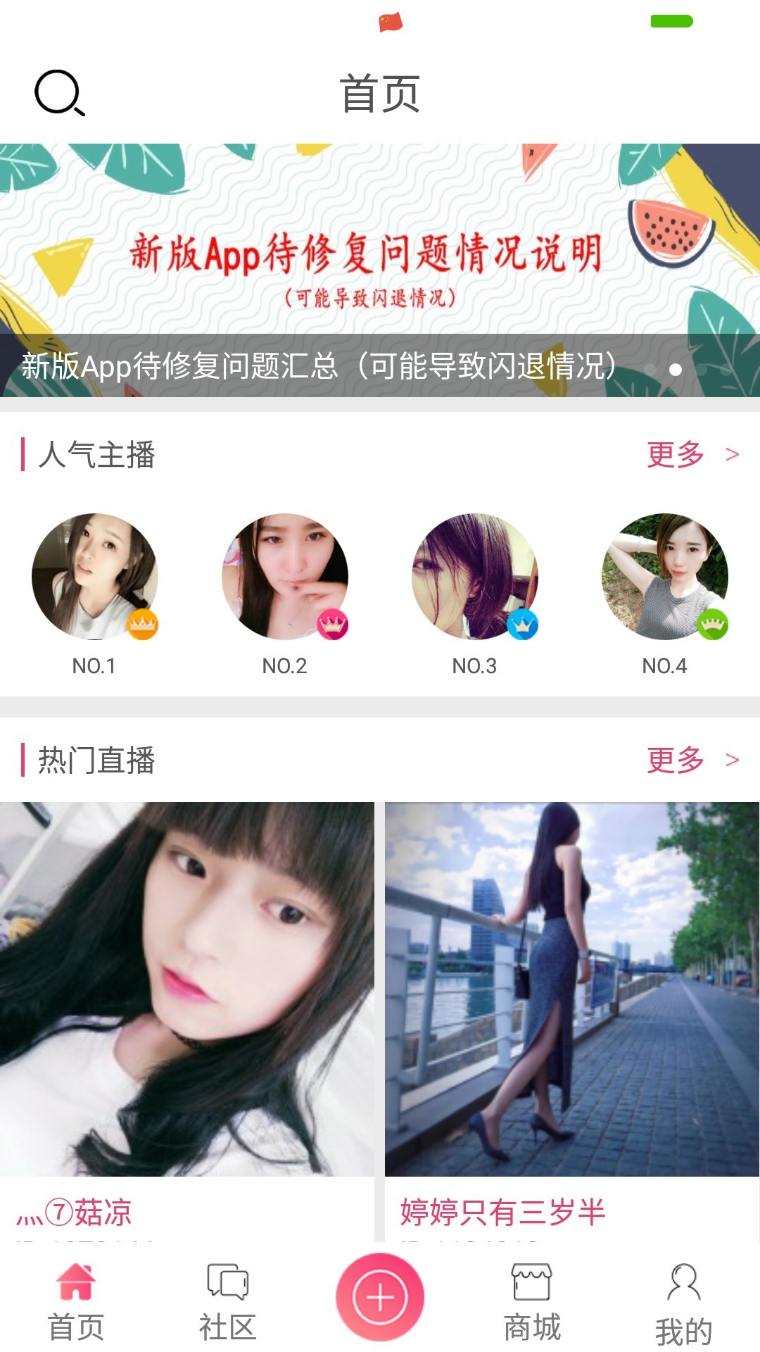 兔几直播app