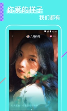 花瓣直播app