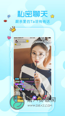 蝶秀直播app