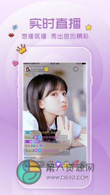 蝶秀直播app